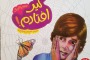 گیر افتادم